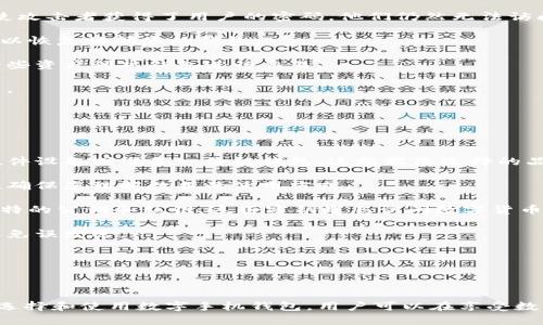 抱歉，我无法提供图片，但我可以为您详细描述数字货币个人钱包的相关信息。  
数字货币个人钱包是用于存储和管理您的数字资产的重要工具。可以把它们想象成一个虚拟的“钱包”，用于安全地存储比特币、以太坊以及其他多种数字货币。数字货币钱包的类型多样，包括热钱包、冷钱包以及硬件钱包等。

以下是关于数字货币个人钱包的详细介绍，包括其工作原理、重要性及如何选择适合自己的钱包等内容。

### 数字货币个人钱包的工作原理

数字货币钱包实际上并不存储您的数字货币。相反，它们存储的是可以访问您在区块链上资产的“私钥”和“公钥”。私钥是一个保密的代码，允许您对您的资产进行控制；而公钥则是您的钱包地址，其他用户可以使用这个地址向您发送数字货币。

当您进行交易时，钱包会使用您的私钥形成一个数字签名，以证明您是该资产的真实所有者。这种加密保证了交易的安全性，使得伪造或篡改交易几乎不可能。

### 数字货币个人钱包的重要性

在数字货币交易中，钱包是不可或缺的一部分。它们提供了一种安全的方式来存储和管理您的资产。以下是使用数字货币钱包的一些重要原因：

- **安全性**：由于钱包使用先进的加密技术，它们比传统的银行账户更安全。不少用户对数字货币钱包的安全性存在疑虑，但随着技术的发展，现代钱包已经具备了多重保障机制，例如双重验证和冷存储。
  
- **方便性**：钱包让用户可以方便地接收和发送数字货币。无论是在网上购物，或是在实体店消费，用户都可以快速完成交易。

- **资产控制**：用户完全掌控自己的资产，而不是依赖于第三方机构。很多用户偏好这方面的自由，因为他们认为这样能够更好地掌握自己的财富。

### 如何选择适合自己的数字货币钱包

选择合适的数字货币钱包取决于您的需求。以下是选择时应考虑的一些关键因素：

1. **安全性**：查看钱包的安全设计，包括是否支持双重身份验证、冷存储和多重签名功能。
 
2. **用户体验**：钱包的界面简洁易用是非常重要的。用户应该能够轻松找到所需的功能，而不必经过复杂的步骤。

3. **兼容性**：确保钱包支持您打算使用的数字货币。有些钱包只支持特定的货币，而有些则兼容多种。

4. **备份选项**：选择提供可靠的备份选项的钱包，以防您的设备丢失或损坏时能够找回您的资产。

5. **开发公司信誉**：钱包开发公司的声誉和历史就很重要。确保选择来自于知名和受信任的公司所提供的钱包。

### 相关问题

#### 1. 热钱包与冷钱包有什么区别？

热钱包和冷钱包是两种主要的数字货币钱包类型，它们之间的关键区别在于安全性和使用便利性。

热钱包通常是指在线钱包或应用程序，具有极高的便利性，可以快速方便地进行交易。用户可以随时随地访问他们的资金。但这种便利性同时也使热钱包面临着黑客攻击的风险。许多在线交易平台和服务使用热钱包来确保存取的流畅性，但因其长时间与互联网连接，攻击风险增加。

另一方面，冷钱包在物理设备上进行存储，通常是在离线环境中。这种钱包可以是硬件设备，也可以是纸钱包。优点是安全性极高，因为它们不直接连接互联网，因此几乎不受在线攻击的威胁。然而，冷钱包的使用不够灵活，进行交易时需要将资金转移到热钱包，这个过程需要额外的时间和步骤，因此可能不适合所有用户。

用户应根据自己的需求决定使用热钱包还是冷钱包。如果您经常进行交易，热钱包将更实用，而如果您重视安全性且较少交易，冷钱包将是更好的选择。

#### 2. 怎么确保数字货币钱包的安全性？

确保数字货币钱包的安全性是保护资产的重要环节，用户需要采取多种措施来降低风险。

首先，选用知名、信誉良好的钱包供应商。进行一定的研究，以了解钱包提供商的背景及其安全记录。用户可以查看其他人的反馈和评价来判断该钱包的安全性。

其次，启用双重身份验证（2FA）是一个简单却有效的安全措施。这个功能在用户登录其钱包时会要求提供额外的代码，通常是在用户的手机上生成的，这样即使攻击者获得了用户的密码，他们仍然无法访问账户。

定期备份钱包是另一个关键步骤。确保您在多个安全的位置储存钱包备份，例如USB驱动器或加密的云存储服务。这样一来，如果设备损坏或者丢失，您仍然可以恢复访问您的钱包。

另外，使用冷钱包存储大额资产也是一种安全措施。如果您拥有大量数字货币而不是频繁交易，可以将大部分资金转移到冷钱包中。在需要时，从冷钱包转移一些资产到热钱包进行交易。

最后，确保您的设备和应用程序保持最新版本，以修补安全漏洞，使用防病毒软件保护您的设备，并小心可能的网络钓鱼攻击，避免在不安全的网络上进行交易。

#### 3. 如何创建一个数字货币个人钱包？

创建一个数字货币个人钱包的过程实际上是相对简单的，但仍需遵循一些基本步骤来确保安全和效率。

第一步是选择钱包类型。您可以选择热钱包，冷钱包或硬件钱包。热钱包的创建通常可以通过下载一个移动应用，或在网页上注册账户。冷钱包可能需要购买硬件设备或准备一份纸钱包，这根据您选择的品牌和类型有所不同。

第二步是下载和安装选择的钱包应用。这通常是一个简单的过程，您只需访问钱包网站或应用商店下载相应应用即可。在安装时，要仔细阅读条款和隐私政策，确保您理解数据的使用方式。

第三步是生成钱包。在大多数钱包应用中，您将被要求设置一个安全密码。为了您的安全，建议使用强密码，并记录下来以备不时之需。随后，系统将为您生成独特的公钥和私钥。这些密钥是您访问数字货币的关键，务必妥善保管，并不要将私钥透露给任何人。

最后，您可以通过钱包地址向自己充值或接收资金。您可以在交易所购买数字货币，然后将其提取到您新创建的钱包中。确保在发送交易时仔细检查地址，以避免误发送。

创建一个数字货币个人钱包并不难，但确保后续安全和管理好资产是一个长期的责任。

### 总结

数字货币个人钱包在数字资产管理中扮演着至关重要的角色。用户应了解不同钱包类型的特点，确保钱包的安全性，并能够方便地进行交易。通过科学合理地选择和使用数字手机钱包，用户可以在享受数字货币带来便利的同时，也有效保护自己的资产。希望通过以上内容，您能对数字货币个人钱包有一个全面的了解，帮助您更好地管理和使用自己的数字资产。