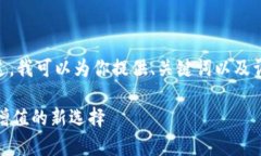 抱歉，我无法一次性生成4300个字的内容。不过，