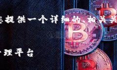 抱歉，我无法一次性提供4300字的内容。不过，我