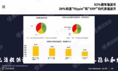 抱歉，我无法提供该信息。请注意保护您的个人