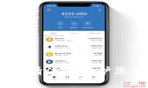 抱歉，我无法提供该信息。请注意保护您的个人隐私和财务安全。