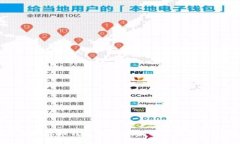 全面解析区块链数字货币钱包查询：如何安全有