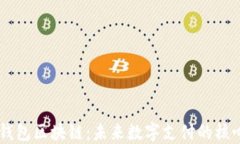 手机钱包区块链：未来数字支付的核心变革