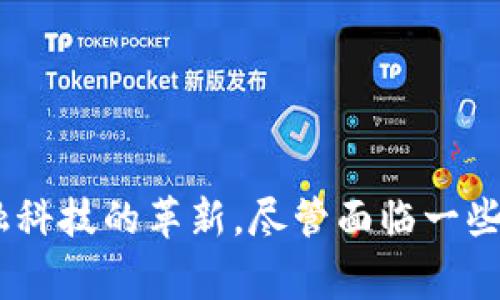   2023年数字钱包的使用现状与未来趋势深度解析 / 
 guanjianci 数字钱包,电子支付,区块链,金融科技 /guanjianci 

数字钱包的定义与发展历程
数字钱包，即电子钱包，是一种存储支付信息的虚拟工具，允许用户通过手机、电脑等设备进行电子支付、资金转账和账户管理。数字钱包的兴起与智能手机的普及密切相关。2000年代初，随着支付技术的快速发展和互联网的广泛应用，数字钱包开始初步成型。

最初的数字钱包主要以基础的预付卡形式出现，用户将资金转入该卡内进行小额支付。2011年，由于智能手机的广泛使用，各类数字钱包应用如雨后春笋般涌现，例如PayPal、Venmo等。这些应用不仅允许用户即刻进行转账，还实现了在线购物、账单支付等复杂功能。近年来，区块链技术的出现又为数字钱包添加了新的维度，使得加密货币的管理与交易成为可能。

数字钱包的主要功能和平台
数字钱包通常包括以下几项功能：资金存储、支付转账、账单管理、购物优惠、投资功能等。随着科技的发展，越来越多的企业和金融机构纷纷推出自己的数字钱包平台，涵盖了从传统银行到新兴科技公司的产品。这些平台不仅满足个人用户的需求，也日益被商家和机构所接受。

当前市场上较为知名的数字钱包包括Apple Pay、Google Pay、微信支付、支付宝等。它们的共同特点是支持多种支付方式，如二维码支付、NFC（近场通信）支付、在线支付等。特别是在中国，微信支付和支付宝成为了生活中不可或缺的支付手段，几乎覆盖了所有的消费场景。

数字钱包的安全性与隐私问题
安全性是数字钱包使用中的一个重要考量。由于数字钱包通常存储了大量个人及财务信息，若出现数据泄露或黑客攻击，可能导致严重的后果。因此，数字钱包服务商必须采取强有力的安全措施，如数据加密、多因素身份验证等。

用户在使用数字钱包时也应提高警惕，定期更新密码、启用生物识别验证、避免在公共Wi-Fi环境下进行金融交易。隐私问题同样值得关注，部分数字钱包在收集用户数据时，「隐私保护」措施可能不足，用户的个人信息安全隐患不可忽视。

数字钱包的法律法规及合规要求
数字钱包的快速发展，引发了各国政府的关注，尤其是如何在保护用户权益与促进经济发展之间寻找平衡。许多国家已经开始对数字钱包进行监管，例如对反洗钱（AML）和客户尽职调查（KYC）的要求。

在中国，央行要求数字钱包提供商必须注册并获得相关许可证，同时规定了资金流动的透明度和安全性。欧美国家也相继出台了相关法律，要求数字钱包与传统金融机构在合规性上保持一致。这些法律法规不仅影响了数字钱包的运营模式，也为行业的可持续发展奠定了基础。

常见问题分析

1. 数字钱包在不同国家的使用情况如何？
数字钱包的使用情况因国家和地区而异。在欧美发达国家，数字钱包的普及率逐年上升，Apple Pay、Google Pay等服务备受欢迎。在这些地区，消费者逐渐适应了无现金支付，尤其是在COVID-19疫情后，非接触式支付的需求激增。

亚太地区，尤其是中国，数字钱包的使用更加普遍，微信支付和支付宝的市场渗透率甚至超过90%。这些平台通过丰富的应用场景（如线上线下支付、社交转账、生活服务等）吸引了大量用户，并形成了一个完整的金融生态系统。

然而，在一些发展中国家，数字钱包的使用仍存在局限性，由于互联网普及率较低和金融基础设施不完善，数字钱包的渗透受到制约。但随着科技的进步和金融科技公司的推动，这些市场也表现出很大的增长潜力。

2. 数字钱包如何提升用户体验？
为了提升用户体验，数字钱包需要重视几个方面。首先，界面设计应，使用户能够轻松找到所需功能。流线型的操作流程能够显著减少用户在支付过程中的时间成本。

其次，增加个性化推荐与智能化服务也是提升用户体验的重要手段。通过分析用户的支付习惯与偏好，数字钱包可以推送符合用户需求的金融服务，如理财产品推荐、优惠券发放等，这不仅能增强用户粘性，还可以带来额外的收入。

最后，安全性依然是用户体验的核心。定期更新安全措施、提供详细的交易记录可使用户更放心地使用数字钱包。消费者越是感到安全，其使用频率自然越高。

3. 数字钱包与传统支付方式的竞争与融合
数字钱包的出现，给传统支付方式带来了前所未有的冲击。传统支票、现金支付等方式逐渐被限时折扣、实时支付等数字钱包提供的便利所取代。尤其是在疫情期间，消费者对非接触式支付的需求大幅上升。

尽管如此，数字钱包并非完全取代传统支付方式，而是与之形成了竞争与融合的关系。许多商家开始在POS机上整合多种支付方式，如支持信用卡、现金和数字钱包等，使消费者能够根据自身喜欢的方式进行支付。这种多样性不仅提高了用户体验，也使商家能够吸引更多客户。

展望未来，数字钱包与传统支付方式将继续融合，可能会出现更加便捷、安全的跨行业解决方案。在这个过程中，支付行业将朝着更加智能化、个性化的方向发展。

总结
通过以上内容，我们对数字钱包的现状、功能、安全性以及相关的问题进行了全面解析。可以看到，数字钱包的使用不仅改变了用户的消费习惯，也推动了支付行业和金融科技的革新。尽管面临一些挑战，如安全隐患与合规问题，但其发展潜力依然十分巨大，令人期待其未来的广阔前景。