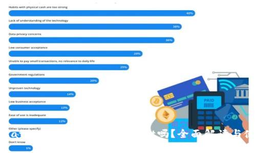 : 华为Mate 9可以下载tpWallet吗？全面解读与使用指南