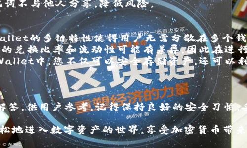 如何在tpWallet中顺利充入ETH：全面指南与常见问题解答

tpWallet, 充ETH, 加密钱包, 虚拟货币/guanjianci

---

在当今数字货币时代，加密钱包的使用已成为持有和管理虚拟资产的常见选择之一。tpWallet作为一款功能强大的多链钱包，不仅支持以太坊（ETH）充入，还能管理多种区块链资产。在这篇文章中，我们将详细探讨如何在tpWallet中充入ETH的步骤，并解答一些用户常见问题，以便帮助新手和有经验的用户更轻松地使用这款钱包。

一、tpWallet简介

tpWallet是一个去中心化的多链钱包，旨在为用户提供便捷的数字资产管理解决方案。它支持以太坊及其ERC20和ERC721代币的存储和交易，同时还支持其他主流区块链网络。tpWallet以其友好的用户界面和强大的功能吸引了许多用户，配备安全性高、使用便捷的特点，成为越来越多人管理加密资产的首选工具。

二、tpWallet如何充ETH

现在，我们将进入如何在tpWallet中充入ETH的具体步骤。这一过程相对简单，特别是对于那些有一定加密货币交易经验的用户来说。以下是您需要遵循的步骤：

h4步骤1：下载并安装tpWallet/h4
首先，您需要在您的移动设备（Android或iOS）上下载并安装tpWallet。如果您已经安装，确保您的应用程序是最新版本，以便能够使用所有功能。

h4步骤2：创建或导入钱包/h4
打开tpWallet应用，您可以选择创建新钱包或导入现有钱包。如果您是新用户，请按照提示创建新钱包，并安全保存您的助记词；如果您已经有钱包，可以通过助记词或私钥进行导入。

h4步骤3：获取您的ETH地址/h4
在您成功登录后，您会进入主界面。在这里，选择以太坊（ETH）网络。点击“接收”按钮，您将看到一个以“0x”开头的以太坊地址。这是您在tpWallet中接收ETH的地址。

h4步骤4：通过交易所或移动钱包转账ETH/h4
现在您有了ETH地址，可以从其他钱包或交易所转账ETH。打开您的交易所账户，找到提币或转账页面，输入您在tpWallet中获得的ETH地址，输入要转账的金额，然后确认交易。

h4步骤5：检查交易状态/h4
转账完成后，您可以稍等片刻，交易出现在您的tpWallet中。如果交易未显示，请检查交易状态，确认其是否已在以太坊区块链上处理。

三、常见问题解答

h4问题1：如果我转账失败，该怎么办？/h4
转账失败的原因有许多种，最常见的包括：确保您输入的ETH地址是正确的，网络繁忙，或您的钱包余额不足以支付交易费用等。首先，请仔细检查您输入的地址是否无误。如果确认无误，您可以登录该交易所或钱包，检查转账记录。
如果您看到“交易未成功”或类似的提示，查看您的交易历史，至少要观察转账的状态。例如，如果显示“待处理”，则说明交易正在处理之中。在这种情况下，您可以等一段时间后再查一下状态。如果状态变为“失败”，处理将失败，您可以尝试重新发起转账。
如果您在转账的过程中支付了额外费用，您可能会在原来的交易记录中看到这些手续费。如果您的ETH转账失败，手续费通常不会退回，因此在进行转账时请确保最佳的网络选项。建议您使用ETH的主网络，并尽量避开网络繁忙时段，以获得更快的交易确认。

h4问题2：tpWallet的安全吗？/h4
tpWallet的安全性主要取决于您自己的管理和操作习惯。tpWallet采用一定的加密技术来保护用户的信息和资产，但作为用户您也需保持警惕。例如，请务必保留好您的助记词，因为它是恢复您的钱包和资产的唯一途径。
此外，避免在不安全的网络环境中使用tpWallet，比如公共Wi-Fi。同时定期更新您的钱包以及操作系统，以防止可能的安全漏洞。此外，建议启用双重身份验证功能来增强保护，尽可能使用多重身份验证等保护措施，确保资产安全。
tpWallet团队持续进行安全更新和漏洞修复，以确保为用户提供尽可能安全的环境。然而，用户个人的安全意识同样重要，确保您的密码和助记词不与他人分享，降低风险。

h4问题3：我可以在tpWallet中存储哪些其它加密资产？/h4
tpWallet支持多种数字资产，除了以太坊及其代币（ERC20和ERC721）外，您还可以存储其他主流加密货币，例如比特币、链上数字资产等。tpWallet的多链特性使得用户无需分散在多个钱包中管理资产，大大简化了资产管理。
在tpWallet中，对于大多数网络，您只需添加相应的代币信息，比如代币合约地址等，您就能轻松管理这些资产。对于不同的代币，其在交易所中的兑换比率和流动性可能有差异，因此在进行交易前最好提前了解各个代币的市场情况。
对于想要投资的用户，tpWallet为用户提供集成的DApp市场，您可以轻松访问分布式金融（DeFi）平台，参与流动挖矿或质押等操作，因此在tpWallet中，您不仅可以安全存储资产，还可以利用这些资产进行投资和增值。

四、总结

tpWallet通过简便直接的步骤，让用户能够轻松充入以太坊（ETH）并管理其他数字资产。针对每个用户可能遇到的问题，我们也提供了详细的解答，供用户参考。记得保持良好的安全习惯，妥善管理您的加密资产，但同时也确保您充分利用tpWallet所提供的丰富功能，为您的数字资产增值。

随着加密货币市场的发展，继续学习和了解最新的技术及趋势将有助于您在这个快速变动的市场中保持竞争力。通过tpWallet，您可以更加轻松地进入数字资产的世界，享受加密货币带来的各种可能性。