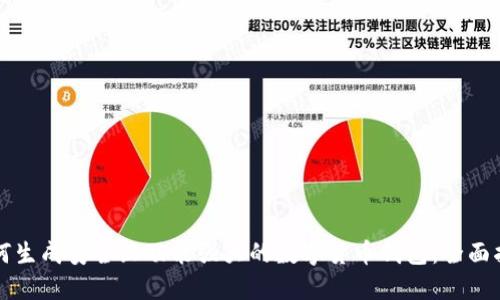 如何生成安全且功能强大的数字货币钱包：全面指南