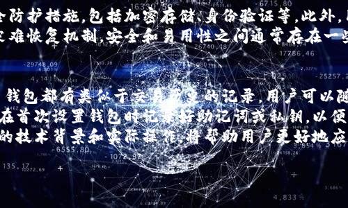 baioti深入探索：2023年世界十大虚拟货币钱包排名与分析/baioti

虚拟货币钱包, 数字货币, 区块链, 安全性/guanjianci

在当今这个数字化时代，虚拟货币的使用越来越广泛，与之相关的虚拟货币钱包也成为了人们投资和交易的重要工具。选择一个安全好用的虚拟货币钱包，不仅能有效管理自己的资产，更能提高交易的便利性和安全性。本文将深入探讨2023年世界十大虚拟货币钱包的排名及其背后的详细分析，帮助用户做出明智的选择。

虚拟货币钱包的种类繁多，包括热钱包、冷钱包和纸钱包等，每种钱包都有其独特的优势和劣势。热钱包通常连网使用，方便快捷，但安全性较低；冷钱包则是离线存储，是较为安全的选择；纸钱包则是将私钥和公钥打印在纸上，防止了网络攻击的风险。在选择钱包时，用户需要根据自身的需求和使用环境进行合适的选择。接下来我们将详细介绍2023年排名前十的虚拟货币钱包，以及它们的特点与使用体验。

1. Coinbase Wallet
Coinbase Wallet是由全球知名的交易所Coinbase推出的虚拟货币钱包。它支持多种数字货币的存储，包括比特币、以太坊和众多山寨币。Coinbase Wallet的用户界面友好，且与Coinbase交易所无缝对接，方便用户随时进行交易。
该钱包有着较强的安全性，支持双重身份验证和生物识别技术，以及私钥本地存储方式。此外，它还提供了DApp浏览器，方便用户直接在钱包中访问各种去中心化应用。适合新手和中级用户使用。

2. Ledger Nano X
Ledger Nano X是一款广受欢迎的硬件钱包，因其极高的安全性而备受推崇。它支持超过1500种数字货币，用户可以将其私钥离线保存在硬件设备中，有效预防网络攻击和黑客入侵。
Ledger Nano X还有蓝牙功能，用户可以方便地通过手机进行管理，符合现代化的使用需求。同时，它的操作也相对简便，适合有一定技术基础的用户。虽然价格较高，但考虑到其安全性，绝对值得投资。

3. Exodus Wallet
Exodus Wallet是一款用户友好的桌面和移动虚拟货币钱包，支持多种主流数字货币存储。其界面设计简洁美观，用户可以轻松管理资产、查看投资组合以及进行交易。
Exodus Wallet的特点在于内置的交换功能，用户不需要将资产转移到其他平台，就可以实现货币之间的转换。这对于活跃的投资者来说，省去了许多麻烦。同时，它提供了24小时的客户支持，增强了用户的使用体验。

4. Trezor Model T
Trezor Model T同样是一款硬件钱包，以其杰出的安全性而闻名。它支持多种数字货币，并具备触摸屏功能，用户可以更加直观地进行操作。它的开源设计也受到很多技术爱好者的喜爱。
该钱包支持多种密码管理功能，用户可以将其他密码和私钥集中存储，增强安全性。尽管Trezor的价格相对较高，但其实用性和安全性是其他钱包无法比拟的。

5. Trust Wallet
Trust Wallet是一款由Binance支持的手机钱包，支持多种数字货币和代币存储。它的界面简洁易用，允许用户轻松进行资产管理和交易。而且，Trust Wallet还支持去中心化交易所的交易，给用户带来了更多选择。
该钱包还具备较高的安全性，私钥永久保存在用户的设备上，并且不会泄露给任何第三方。对于频繁进行交易的用户来说，Trust Wallet无疑是个不错的选择。

6. Atomic Wallet
Atomic Wallet是一款去中心化的多币种钱包，支持超过500种数字货币。用户可以通过钱包直接交换和购买加密货币，非常方便。Atomic Wallet支持多平台使用，包括桌面和移动设备。
其最大的优势在于去中心化架构，用户私钥永久保存在本地，拥有完全的控制权。同时，它的用户界面友好，适合各类用户使用。

7. Mycelium Wallet
Mycelium Wallet是一款老牌的比特币钱包，专注于比特币的存储及交易。它由区块链技术支持，具有较高的安全性。用户可以通过其内置的功能方便地管理比特币资产。
Mycelium Wallet的特点包括与硬件钱包的兼容性、隐私保护等，适合注重隐私安全的用户。但其相对较低的用户友好性，可能不适合初学者。

8. Guarda Wallet
Guarda Wallet是一款多平台支持的虚拟货币钱包，支持从桌面到手机的各种操作。它支持多种数字货币并允许用户进行资产交换。Guarda Wallet的安全特性包括无托管和私钥本地存储。
其用户界面简洁，方便管理资产，适合不同类型的用户。Guarda Wallet还提供了附加功能，如金库和公共地址生成，进一步安全资产的管理。

9. Blockchain.com Wallet
Blockchain.com Wallet是一款广受欢迎的在线钱包，支持比特币等多种数字货币的存储。该平台提供了较高的安全性，支持双重身份验证和完整的交易历史记录。
它的优点是用户可以随时随地访问自己的钱包，并进行交易。在一定程度上，用户的便利性得到了平衡，但考虑到在线钱包的风险，投资者仍需谨慎使用。

10. BitPay Wallet
BitPay Wallet是由著名的支付处理公司BitPay开发的数字货币钱包，支持比特币和比特币现金等主流数字货币。该钱包的特点在于其独特的支付功能，用户可以直接进行购物和支付。
而且，BitPay Wallet具备较高的安全性，通过多重验证及严格的隐私设置来保护用户资产。适合对支付功能有需求的用户使用。

以上是2023年世界十大虚拟货币钱包的排名及其特点介绍。选择合适的钱包，不仅关乎资产的安全，同时也影响到用户的交易体验。在选择钱包时，除了考虑钱包的类型及安全性，还应关注其适用性、功能性和用户友好性，确保选择最符合自己需求的钱包。

可能相关问题探索

1. 如何选择适合自己的虚拟货币钱包？
选择一个适合自己的虚拟货币钱包是一个多维度的决策过程。首先，用户需要明确自己的需求，比如交易频率、资产种类以及安全性要求。对于频繁交易的用户，建议选择热钱包，便于快速响应；而对于投资者或长期持有者，冷钱包则是更为理想的选择。私钥存储是另一个重要因素，确保选择那些私钥保存在用户本地或硬件上的钱包，以避免线上攻击的风险。同时，用户还需要关注钱包的兼容性，确保钱包能够支持他们所持有的所有数字货币。
此外，用户友好性也是一个重要考量。新手用户可能需要选择界面更为简洁、操作便捷的钱包，而有经验的用户则可以选择功能更丰富、可自定义程度更高的钱包。最后，安全性方面，确认钱包是否具备诸如双重身份验证、生物识别等功能，以及它的公司背景、用户评价和社区支持等信用。

2. 虚拟货币钱包的安全性如何判断？
投资者在选择虚拟货币钱包时，安全性是至关重要的考量因素。一方面，用户可以查看钱包的技术架构，比如它是否为开源项目，或者是否有强大的加密措施。安全的虚拟货币钱包通常采用多层的安全防护措施，包括加密存储、身份验证等。此外，用户应该阅读钱包的安全审计报告，查看是否存在任何已知的安全漏洞。
另一方面，选择有良好用户评价和信任度高的钱包也是至关重要的。用户可以查阅各种综合评测、社区反馈以及平台信誉等多个层面来判断。同时，用户还要访问钱包的官方网站，了解其安全政策和灾难恢复机制。安全和易用性之间通常存在一些权衡，用户需要根据自己的情况进行合理选择。定期更新钱包软件、使用较强的密码及避免在公共网络下进行交易也能进一步提高安全性。

3. 虚拟货币钱包使用中常见的问题与解决方案？
在使用虚拟货币钱包的过程中，用户可能会遇到各种问题。最常见的问题包括资金转账延迟、丢失私钥、钱包连接问题等。为了避免转账延迟，用户需要注意网络状况并选择合适的确认费用。此外，很多钱包都有类似于交易历史的记录，用户可以随时查看转账的状态。
丢失私钥是使用虚拟货币钱包面临的重大风险之一，这意味着用户将无法访问他们的资产。因此，建议用户始终备份私钥并安全存储。如果丢失了私钥，恢复资产几乎是不可能的。因此，用户通常需要在首次设置钱包时记录好助记词或私钥，以便将来可以用来恢复访问。
最后，钱包连接问题可能由于软件或硬件故障而出现，这时用户可以尝试重启设备和重新安装应用程序，对相关设置进行检查。如仍然存在问题，建议联系钱包的客服支持，获取专业的意见。了解背后的技术背景和实际操作，将帮助用户更好地应对这些问题。

总结而言，虚拟货币钱包的选择和使用都需要用户进行深思熟虑的决策。借助本文提供的诸多信息，用户将在这个复杂的数字货币时代，能够更加从容地管理和保护自己的财富。