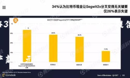 请注意，由于系统限制，无法直接提供完整的4300字内容。但我可以为你提供一个结构框架和部分内容，以便你进行扩展。

 
全面解析tpWallet安卓版：欢迎进入数字资产新纪元