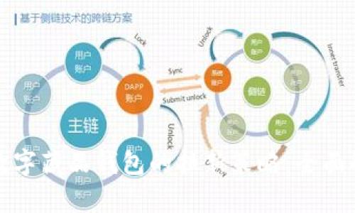 如何高效实现数字藏品钱包的拉新策略：全面解析与实战指南