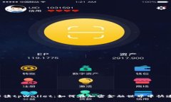 全面解读tpWallet：如何在加密金融世界中快速入门