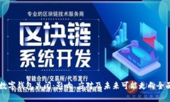 美团数字钱包关闭：影响、应对及未来可能走向