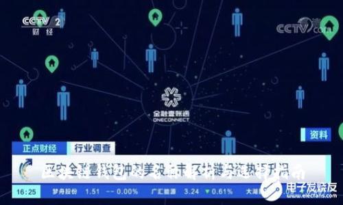 区块链钱包的名称解析与选择指南