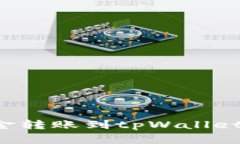 如何以最低成本将资金转账到tpWallet：全面指南与