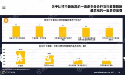 全面了解区块链钱包的交易原理：新手必读指南