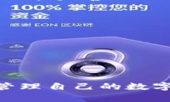 baiotitpWallet钱包兑换失败？详解问题及解决方案