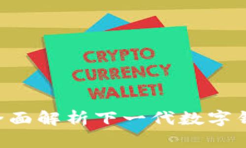 tpWallet Pro：全面解析下一代数字钱包的优势与应用