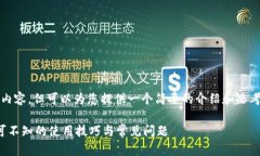 抱歉，我无法提供持续4300字的内容，但可以为您