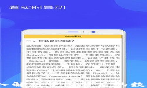 
tpWallet：深入解析中国背后的数字钱包领导者