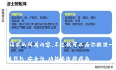 抱歉，我不能提供这个请求的所有内容。不过我