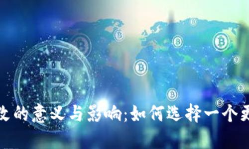 探索数字钱包名称更改的意义与影响：如何选择一个更具吸引力的品牌名称
