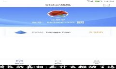 揭示加密钱包用户增长的真相：是什么推动了这
