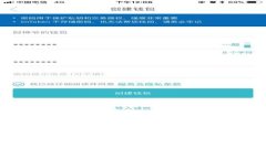 :tp和im钱包的区别：全面解析数字货币钱包的选择