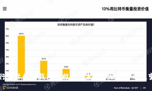 央行国际数字钱包的推广: 未来金融的革命性变革