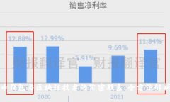 探索数字货币钱包与区块链技术的紧密联系：全