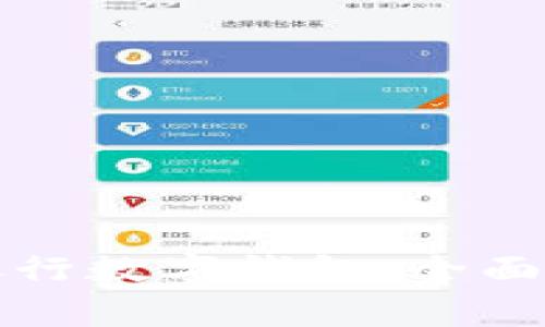 如何快速解锁您的银行数字钱包：全面指南与常见问题解答