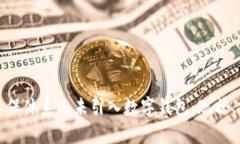 探讨为何社保体系尚未引入数字钱包：现状、挑