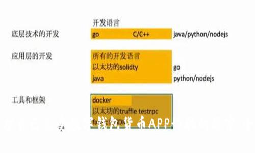 如何保护自己免受数字钱包货币APP诈骗的侵害：全面指南