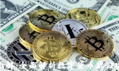 加密钱包原理图解：全面解析数字货币存储安全