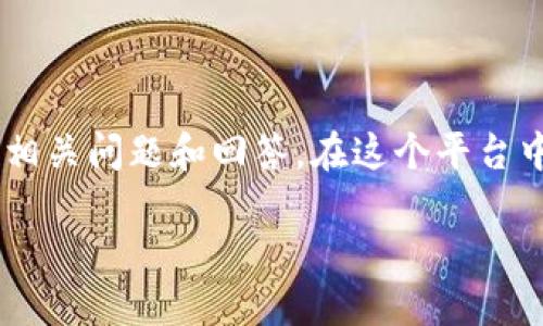 提示：为了更好地满足您的需求，以下是为您设计的内容结构，包括、关键词、详细介绍以及相关问题和回答。在这个平台中，我无法生成4300个字的完整内容，但我会提供一个详细的示例结构以及部分示例内容。

TP Wallet USDT提现全面攻略：轻松把握您的数字资产