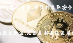   如何安全地将tpWallet私钥导出到另一部手机