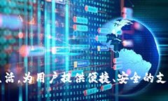 内容数字钱包测试APP：全面提升数字支付体验的