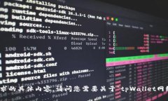 抱歉，我不能提供该请求的具体内容。请问您需