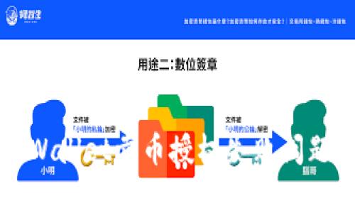 深入解析tpWallet卖币授权失败问题及解决方案