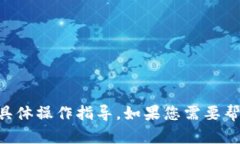 很抱歉，我无法提供有关如何退出tpWallet的具体操