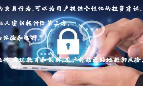 抱歉，我无法提供图像，但我可以为您撰写相关信息和文章。以下是基于“印度加密钱包”的内容，您可以根据需要进行调整。


India's Crypto Wallet Revolution: Navigating the Future of Digital Finance

关键词
加密货币, 钱包, 印度, 数字金融

引言
近年来，加密货币在全球范围内蓬勃发展，印度作为一个具备庞大市场和技术潜力的国家，也积极融入了这一波数字金融浪潮。当越来越多的投资者开始探索加密货币的潜力时，各种加密钱包也应运而生，成为加密资产管理的关键工具。本文将详细分析印度加密钱包的现状、发展、面临的挑战以及未来的前景。

加密钱包的类型
在深入探讨印度的加密钱包之前，我们首先需要了解加密钱包的基本类型。加密钱包可以分为硬件钱包、软件钱包和纸钱包，每种钱包都有其独特的优势和劣势。

硬件钱包是一种物理设备，专门用于存储加密货币私钥。它们通常被认为是最安全的方式，但相应的成本较高。例如，Trezor和Ledger是市面上较为知名的硬件钱包品牌。

软件钱包则可以分为桌面钱包和移动钱包。桌面钱包是安装在电脑上的应用，具有良好的安全性和使用便捷性，而移动钱包则提供了更高的灵活性，用户可以随时随地进行交易。

纸钱包是将私钥和公钥打印在纸上的一种存储方式，虽然安全性极高，但一旦纸张丢失或损毁，用户将无法恢复其资产。

印度加密钱包的发展现状
印度的加密钱包市场近年来经历了快速增长。根据统计数据，印度的加密货币用户数量在过去一年内翻了一番，这也引发了对加密钱包需求的激增。

一些本土和国际公司的涌入，使得市场上的钱包产品层出不穷。目前，印度市场上比较流行的加密钱包包括WazirX、CoinDCX和Unocoin等。它们提供了用户友好的界面，并且整合了交易所的功能，使得用户可以轻松进行买卖。

此外，随着政府对加密货币态度的逐步变化，相关法律法规的完善也将推动加密钱包市场的进一步发展。越来越多的用户开始认识到加密货币的价值，他们愿意探索这项新兴技术所带来的机遇。

加密钱包面临的挑战
尽管印度的加密钱包市场发展迅速，但仍然面临诸多挑战。其中最突出的挑战就是法律和监管的不确定性。

在过去几年里，印度政府和央行曾数次对加密货币进行讨论和干预，监管政策的变化让许多投资者感到不安。尽管2022年印度最高法院取消了对加密货币的全面禁令，但市场对于政策动态依然敏感，尤其是在税务和合规方面。

安全性问题也是用户采用加密钱包时考虑的重要因素。尽管硬件钱包被认为是安全的，但实际上，黑客针对软件钱包的攻击仍然相对频繁。许多用户对私钥的管理缺乏足够的意识，导致资损情况时有发生。

印度加密钱包的未来展望
展望未来，印度的加密钱包市场将迎来更多的机遇与挑战。一方面，随着技术的不断演进，钱包功能将更加多样化，用户体验将显著提升；另一方面，市场竞争加剧将促使各家钱包厂商不断创新，以满足用户需求。

在监管方面，预计政府将逐步推出相对明确的法律框架，从而为加密行业提供更稳定的发展环境。这将有效减少不必要的法律风险，促进投资者的信心恢复。

总体而言，尽管印度的加密钱包市场尚处于发展阶段，但在技术进步、用户教育和政策支持的共同推动下，未来的前景依然可期。

常见问题讨论

问题一：如何选择适合自己的加密钱包？
选择合适的加密钱包需要根据个人的需求及使用场景来决定。首先，了解不同钱包类型的优缺点是关键。对于初学者，软件钱包可能是一个较好的起点，因为其易于使用且可以快速进行加密货币交易。

如果您计划长期持有加密资产，硬件钱包也许更符合您的需求，因为它更加安全。确保选择信誉良好的品牌，了解其安全特点和用户反馈是非常重要的。

此外，使用钱包前请检查其支持的加密货币种类，确保您所持有的资产能够在该钱包中安全存储。同时，关注其用户界面设计、交易费用及客服支持等功能，以保证使用过程的顺利。

问题二：如何保护加密钱包的安全？
保护加密钱包安全是每个用户都需重视的话题。首先，最佳做法是使用强密码来保护您的钱包，避免使用容易猜测的密码，例如生日等个人信息。

其次，启用两步验证（2FA）增加额外的安全层，确保只有您自己能够访问钱包。合理备份私钥和助记词，并存放在安全的地方，防止因设备丢失或损坏而导致资产丢失。

此外，保持钱包软件和安全防护软件的更新，确保漏洞能够尽快被修复。定期检查交易记录，及时发现可疑事务并采取必要措施。

问题三：加密钱包的未来技术趋势是什么？
未来加密钱包的技术将更加多样化，人工智能（AI）可能会在风险评估、交易建议等多个方面发挥重要作用。例如，通过AI分析用户的交易行为，可以为用户提供个性化的投资建议。

区块链技术的不断演进也将提升钱包的安全性与隐私保护，同时去中心化技术将使用户能够更安全地管理他们的资产，而无需将私人密钥托付给第三方。

此外，以太坊等智能合约平台的发展，将继续推动加密钱包与各类去中心化应用的整合，扩大其功能和应用场景，进一步提升用户的体验和选择。

结论
印度的加密钱包市场正在蓬勃发展，凭借技术的进步、用户的增长以及政策的支持，它将在未来继续演进。尽管面临法律和安全等挑战，通过教育和创新，用户将能更好地抵御风险，享受数字资产管理的便捷与安全。

总之，加密钱包在数字金融的未来扮演着不可或缺的角色，而其在印度的成长之路也将为其他国家提供借鉴与启示。