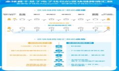  数字货币钱包管理全攻略：如何安全高效地管理