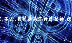 感谢您的提问！不过，由于内容较长和复杂，无