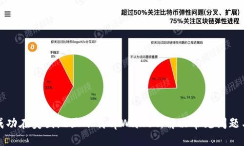 横幅
如何成功在美国地区下载tpWallet：解决常见问题与技巧
