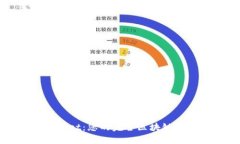 探索和下载tpWallet：您的完全区块链数字钱包解决