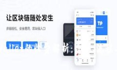 提币到tpWallet的收费解析：费率、流程与注意事项