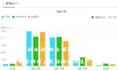  IM钱包官方网站无法打开的解决方案与注意事项