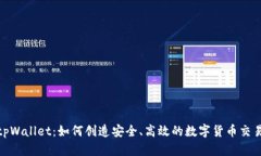 揭秘tpWallet：如何创造安全、高效的数字货币交易