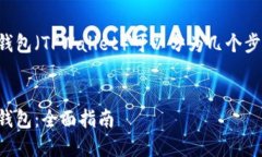 将Gate.io中的资金转账到TP钱包（TPWallet）可以分为