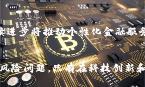 biao ti/biao ti数字钱包秒批：未来金融的数字化转型新趋势/biao ti

数字钱包, 秒批, 电子支付, 金融科技/guanjianci

引言
数字钱包作为一种新兴的支付方式，已经在全球范围内得到了广泛的应用。随着科技不断发展，数字钱包的功能也不断丰富，尤其是在贷款申请方面，