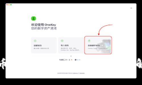 郑州数字人民币钱包使用指南：全方位解析与实用技巧